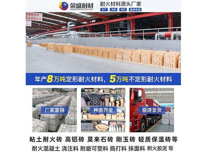 砥礪奮進 再啟新程 | 河南榮盛科技集團2025年新年獻詞